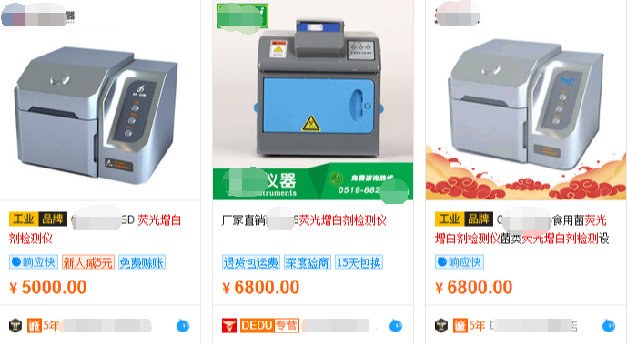 熒光增白劑檢測儀原理是什么，熒光增白劑檢測儀參數(shù)介紹
