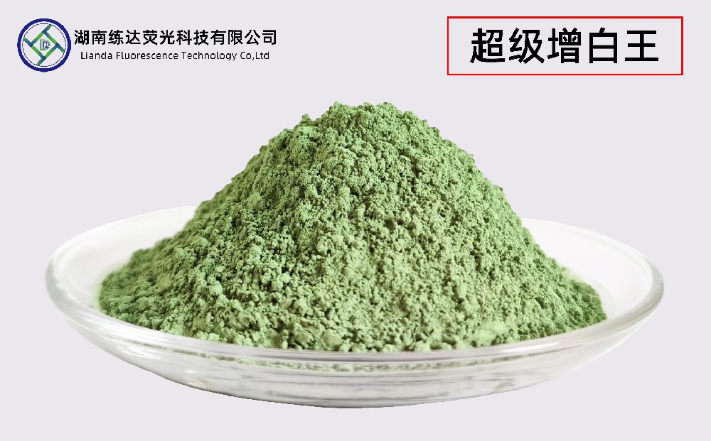 PP編織袋專用熒光增白劑，超級增白王